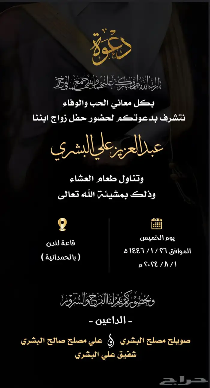 دعوة زواج احترافيه وبجودة ممتازة 12