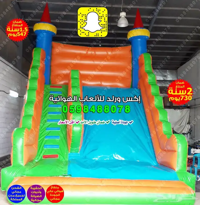 بيع ملعب صابوني زحاليق مائية زحليقه هوائية ملعب صابون مسابح 4