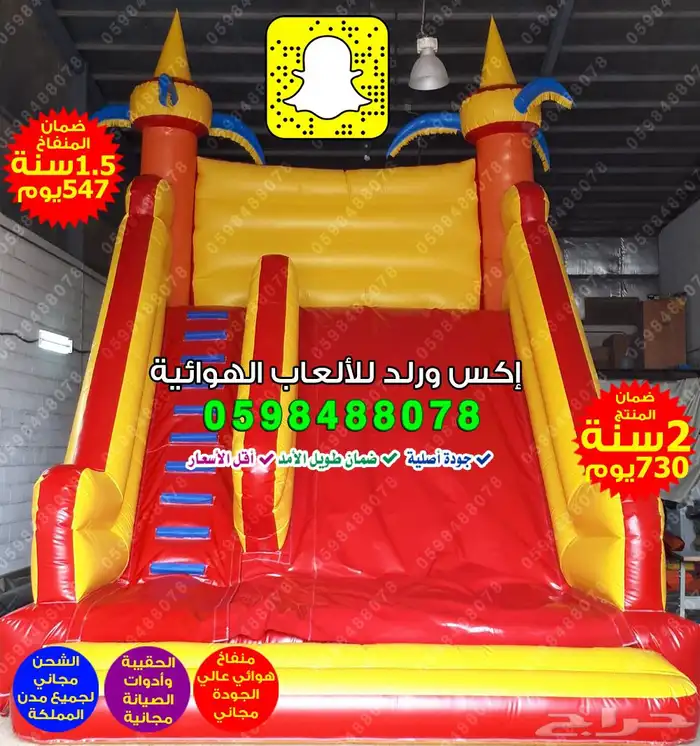 بيع ملعب صابوني زحاليق مائية زحليقه هوائية ملعب صابون مسابح 11