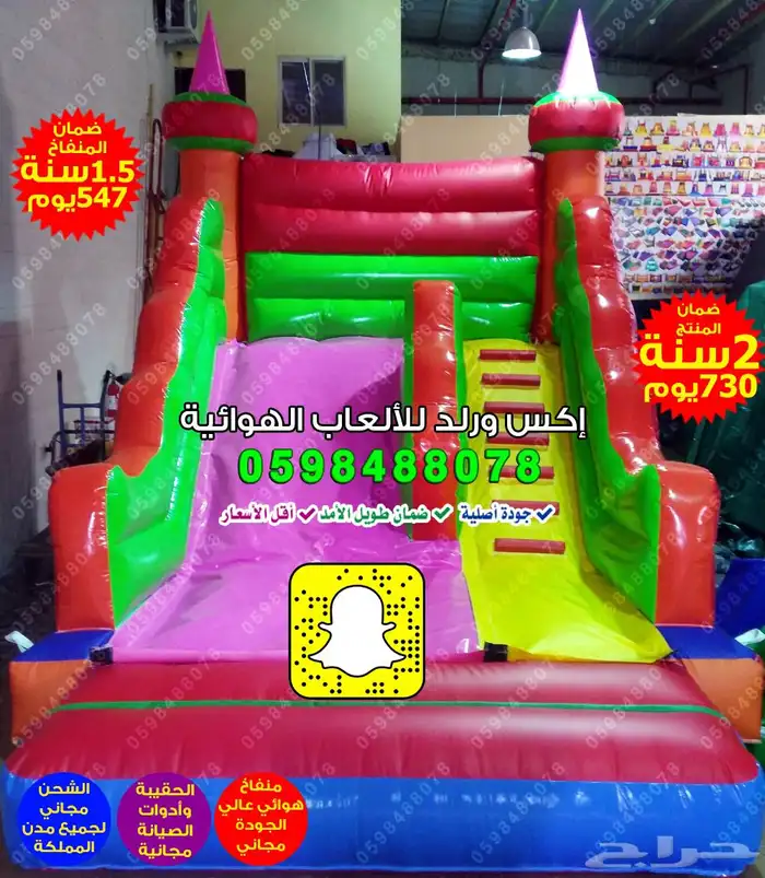 بيع ملعب صابوني زحاليق مائية زحليقه هوائية ملعب صابون مسابح 23