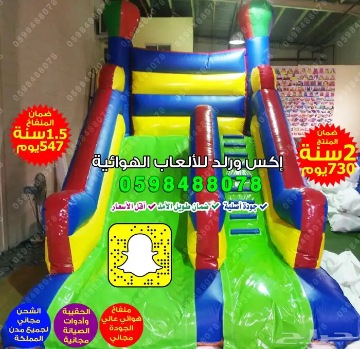 بيع ملعب صابوني زحاليق مائية زحليقه هوائية ملعب صابون مسابح 16