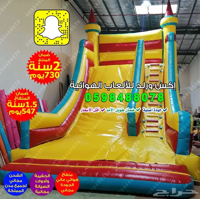 بيع ملعب صابوني زحاليق مائية زحليقه هوائية ملعب صابون مسابح 31