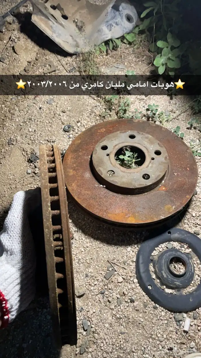 هوبات كامري نضيف ومليان 0