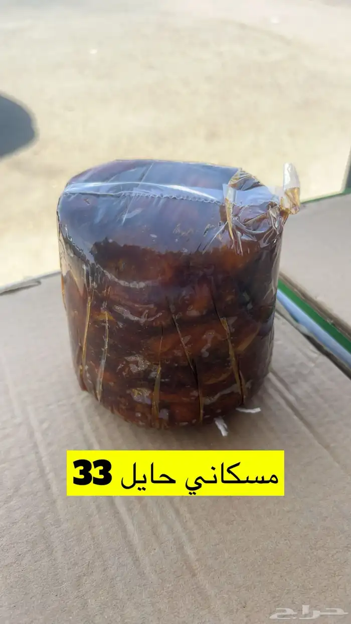 تمر سكري و مفتل ومجرش و خلاص وادي الدواسر 17