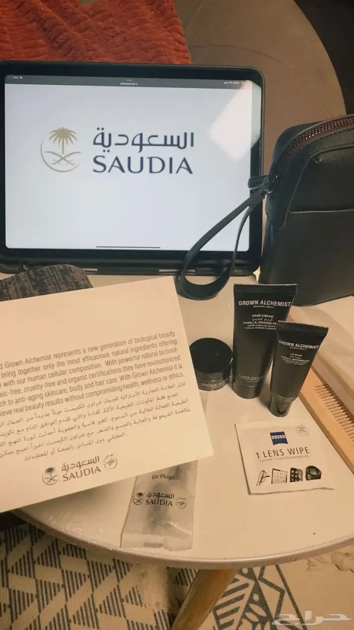 شنطة الخطوط السعوديه درجة رجال الاعمال 7