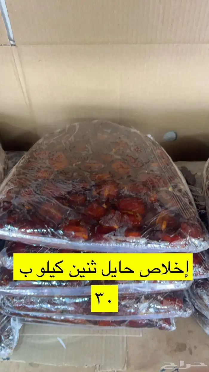 تمر سكري و مفتل ومجرش و خلاص وادي الدواسر 11