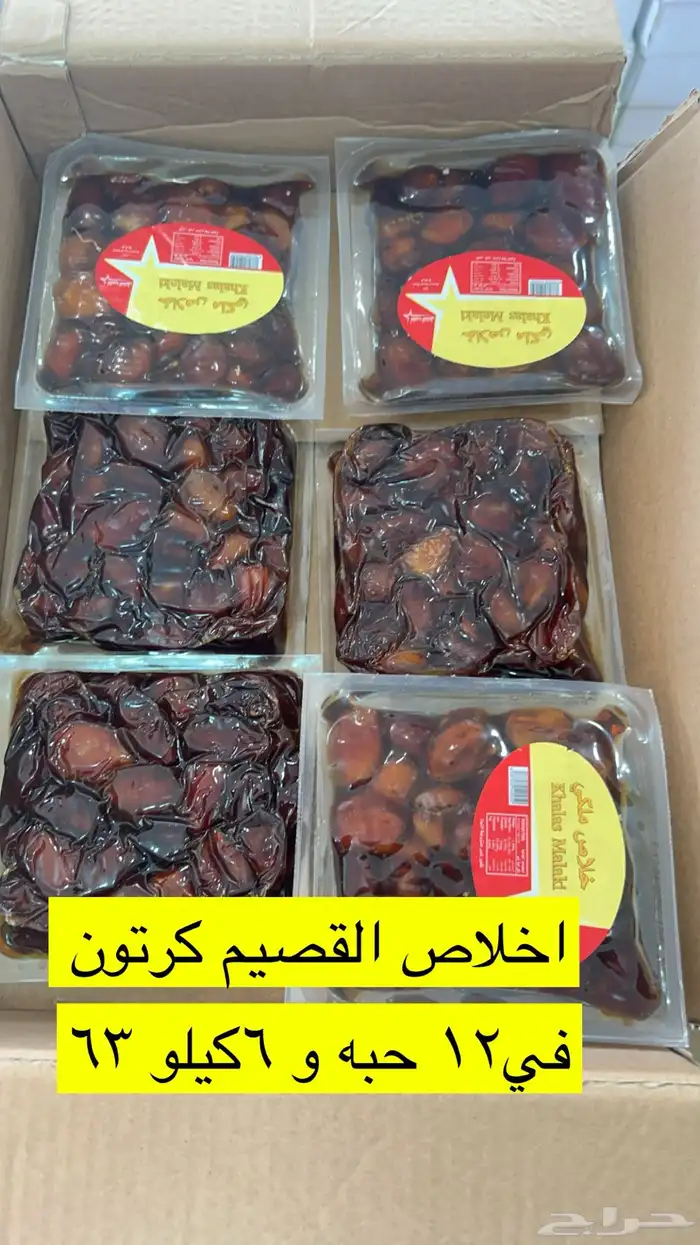 تمر سكري و مفتل ومجرش و خلاص وادي الدواسر 0