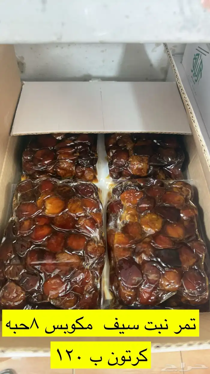 تمر سكري و مفتل ومجرش و خلاص وادي الدواسر 7