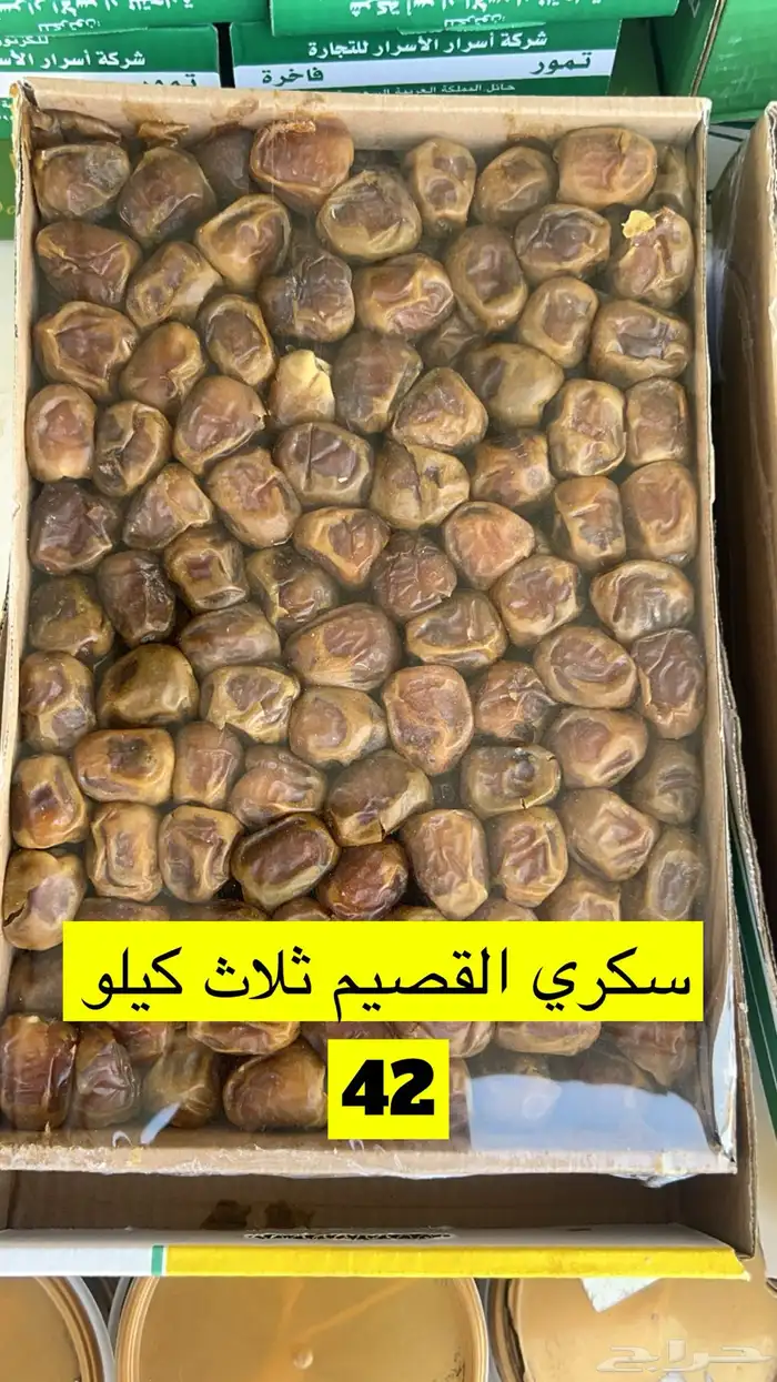 تمر سكري و مفتل ومجرش و خلاص وادي الدواسر 5