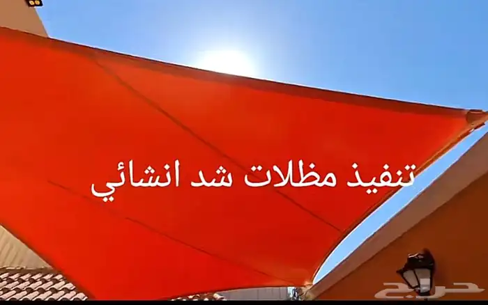 مظلات شد أنشائي جلد بي في سي و برجولات 8