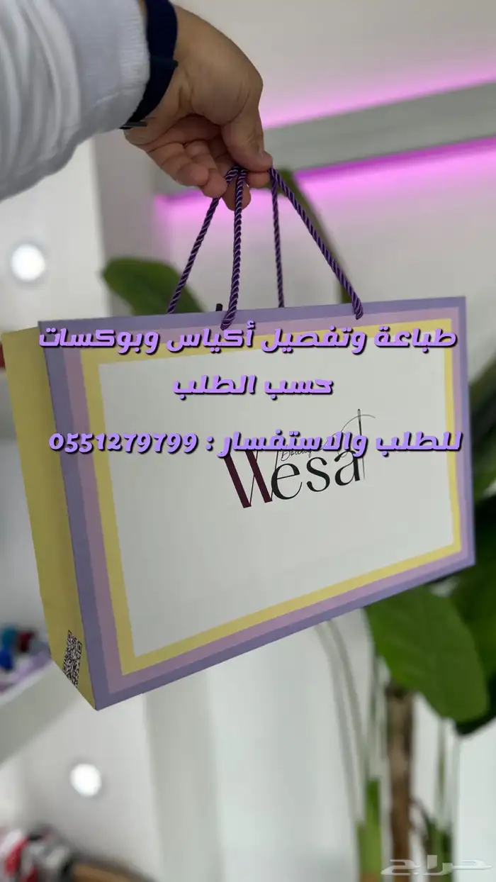 طباعة اكياس. طباعة بكج. طباعة علب. اكياس عبايات. 6