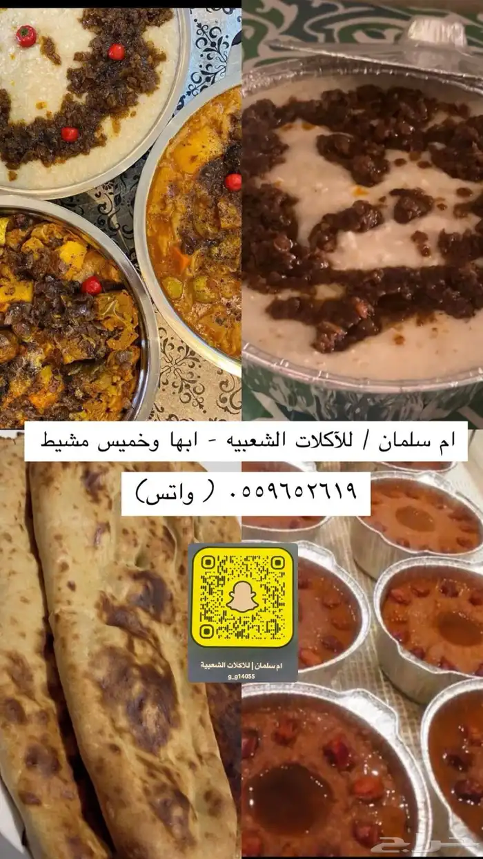 أكلات شعبية.. 1
