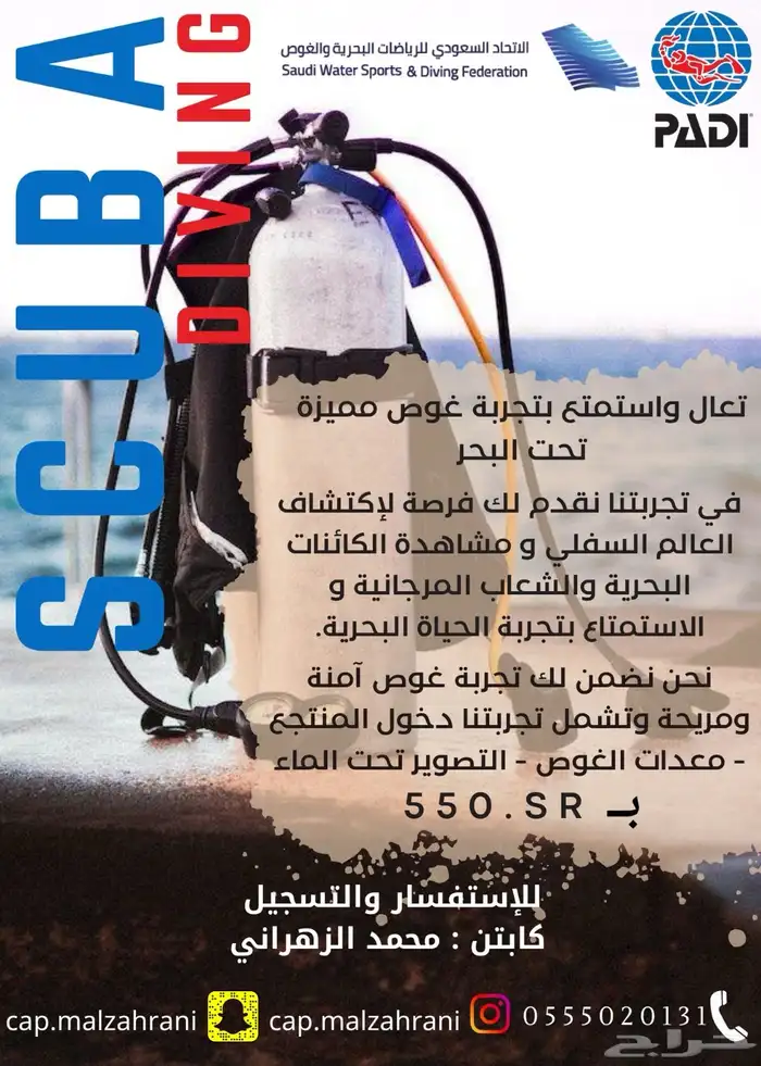 الان تجربة مثيرة وامنه شاركنا الغوص والمتعة 0
