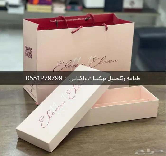 طباعة اكياس. طباعة بكج. طباعة علب. اكياس عبايات. 9