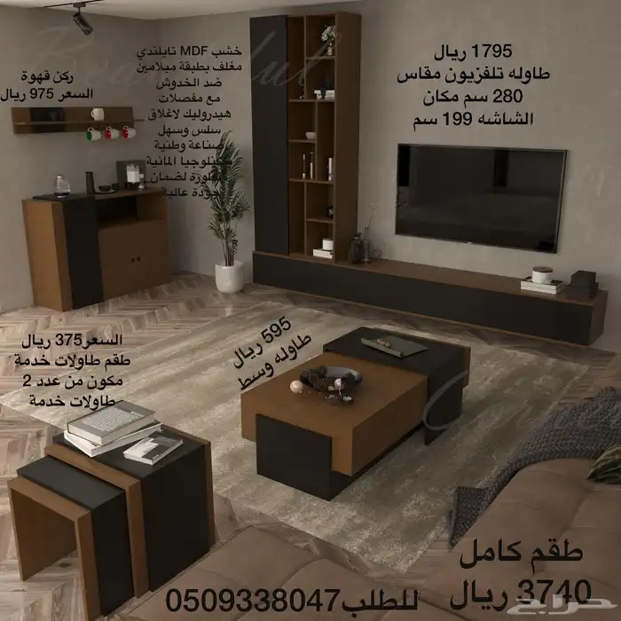 طاولات تلفزيون معلقة وارضيه شحن مجانا عن طريق سمسا 40