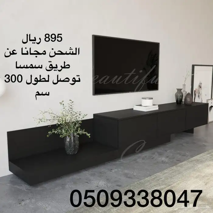 طاولات تلفزيون معلقة وارضيه شحن مجانا عن طريق سمسا 42