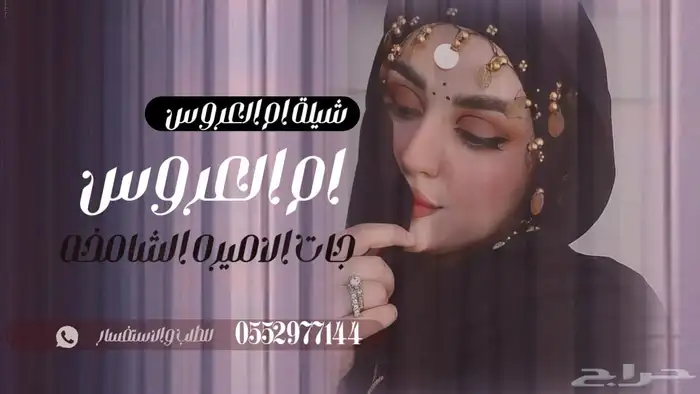 شيله عرضه جنوبيه شيله تخرج عرضه جنوبيه شيله ام العريس عرضه 1