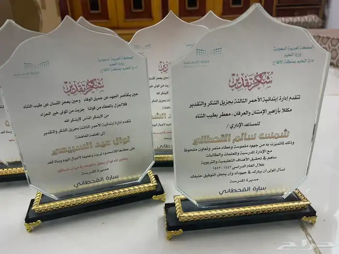 دروع فاخرة بخصم خاص للمدارس 32