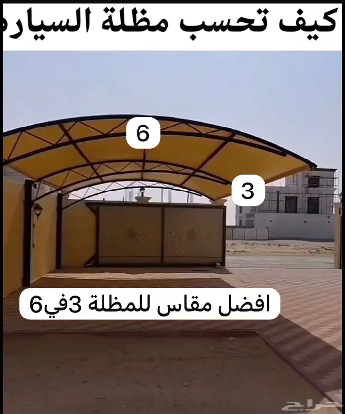 مظلات شد أنشائي جلد بي في سي و برجولات 14