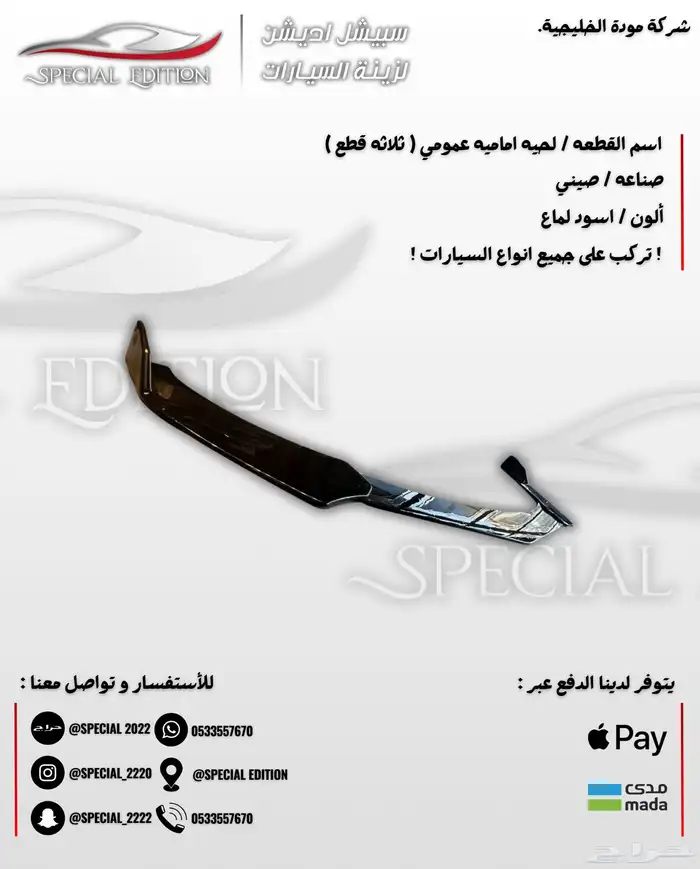 لحيه عمومي 2