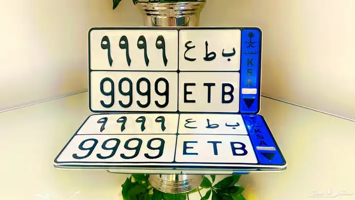 لوحة مميزة نقل خاص ب ط ع 9 0