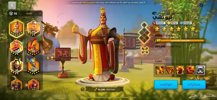 حساب رايز اوف كينجدوم 11