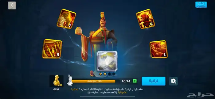 حساب رايز اوف كينجدوم 10