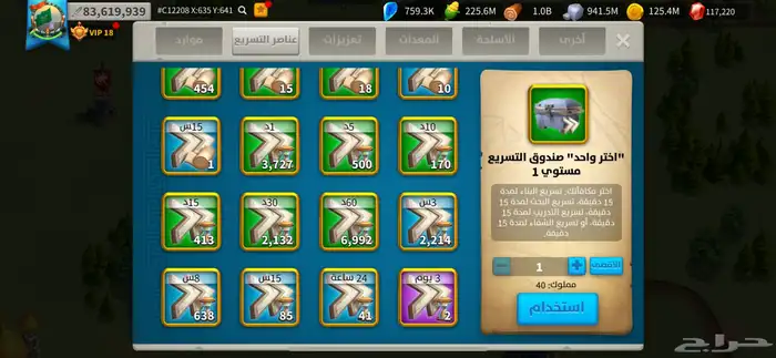 حساب رايز اوف كينجدوم 16