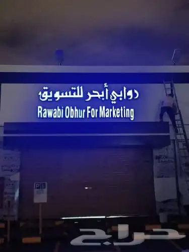 لوحات حروف بأرزة 10
