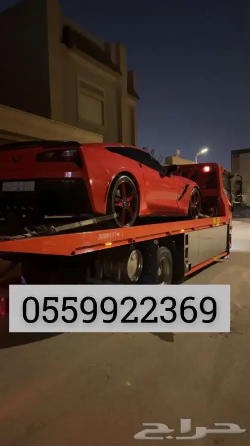 سطحة الرياض اليرموك اشبيليا القادسيه الرمال 0