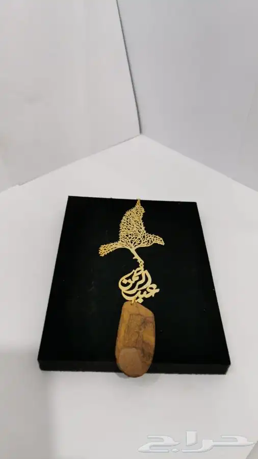 اجمل هدية مميزه تقدمها باسمه 21
