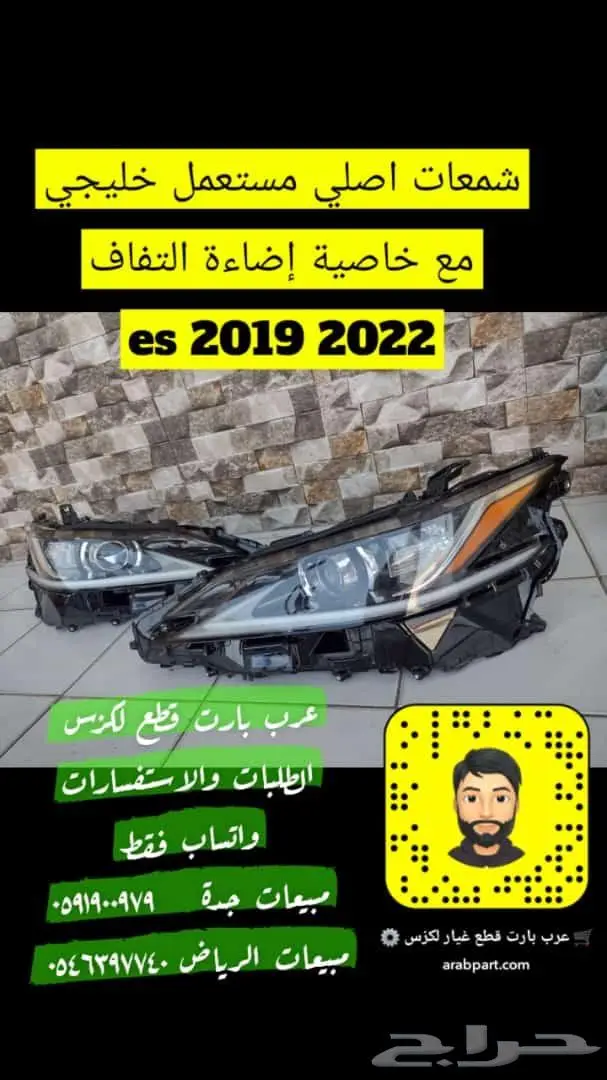 صدام بطانه شبك شمعات جلد عكس مقصات لكزس اي اس 2019 2022 ES 3