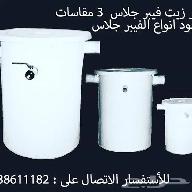 فلتر زيت (مصيدة الزيوت ) 0