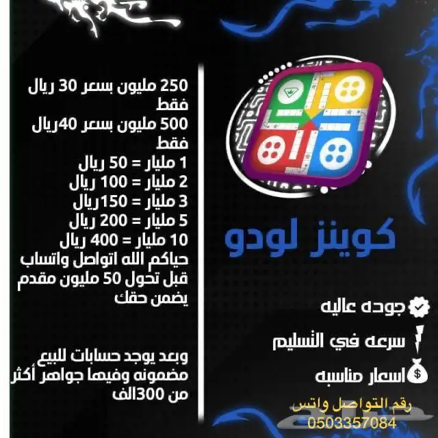 بيع ذهب لودو 0