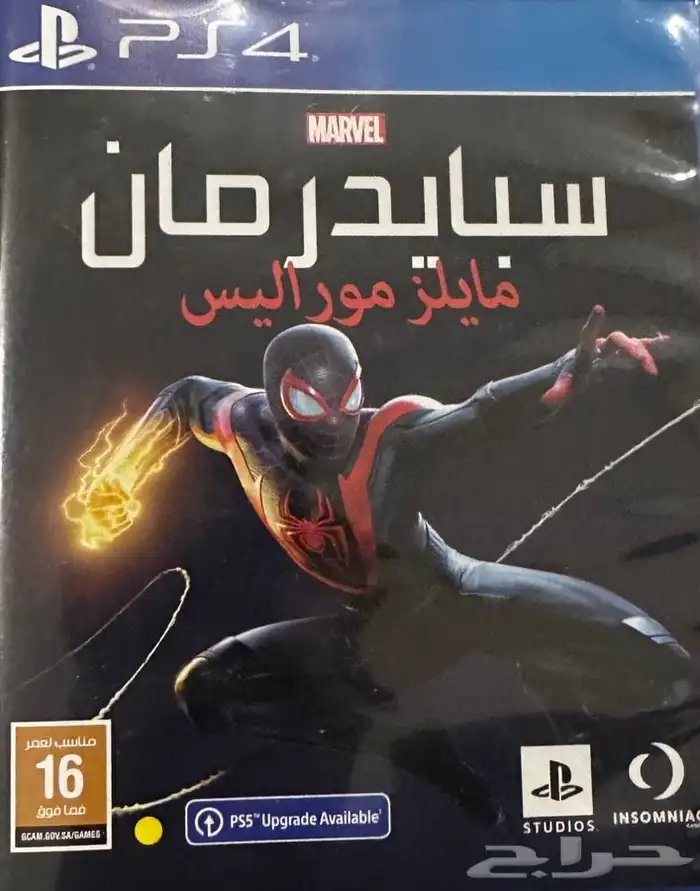 شرطان سوني 4 8