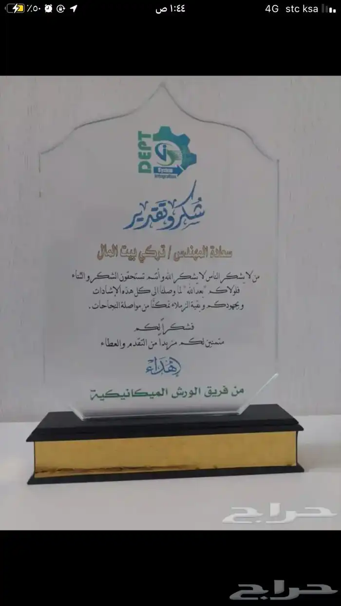 دروع فاخرة بخصم خاص للمدارس 31