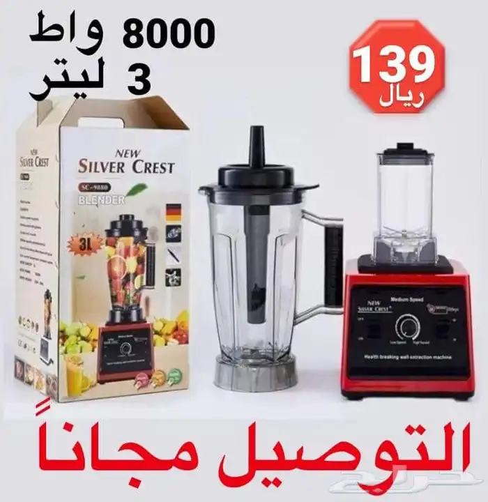 خلاط 0