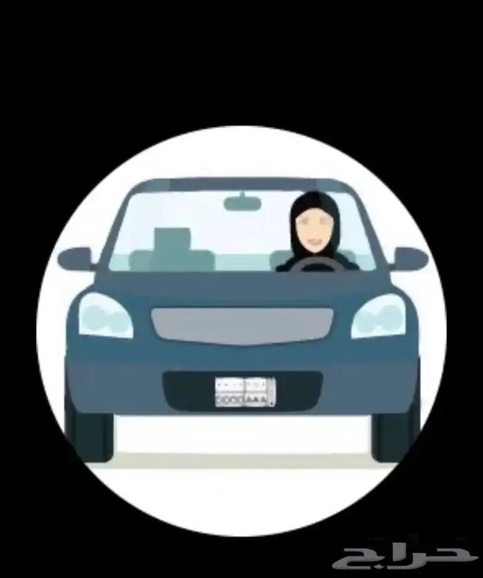 مدربة قيادة 0