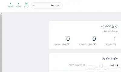 فك تشفير روتر زين فايف جي OPPO 5G CPE T1a 2