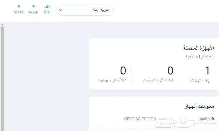 فك تشفير روتر زين فايف جي OPPO 5G CPE T1a 2