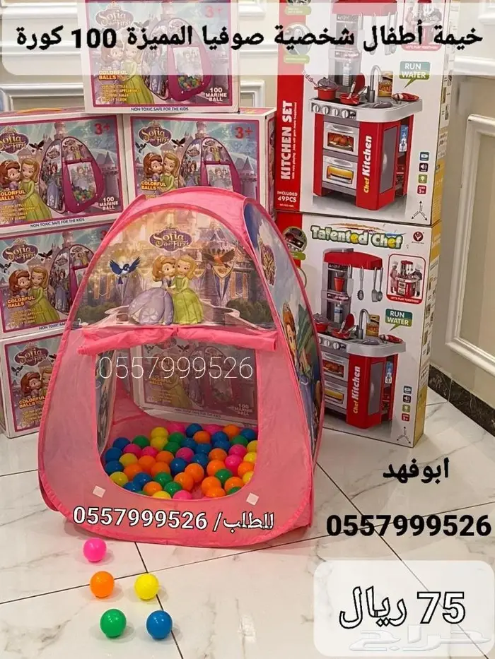 خيام ألعاب الأطفال بكل انواعها جديدنا مدمجة ب100 كورة ملونة 6