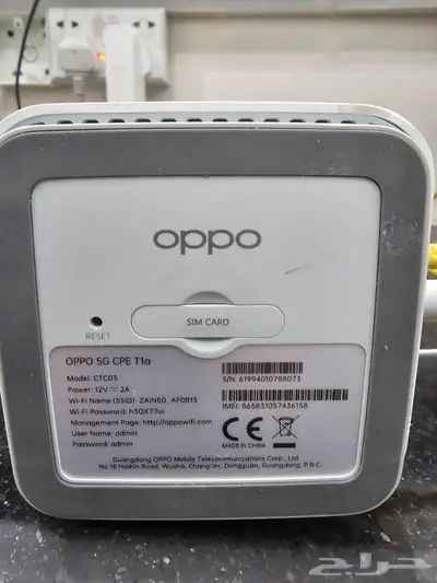 فك تشفير روتر زين فايف جي OPPO 5G CPE T1a 1
