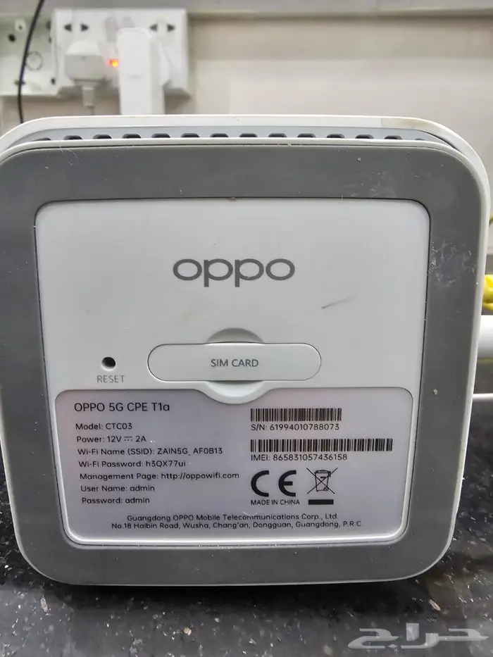 فك تشفير روتر زين فايف جي OPPO 5G CPE T1a 1