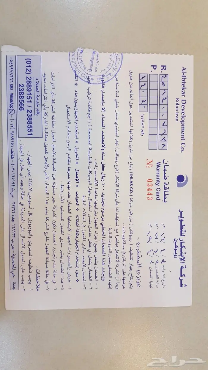 مكنسة استخدام محدود 43