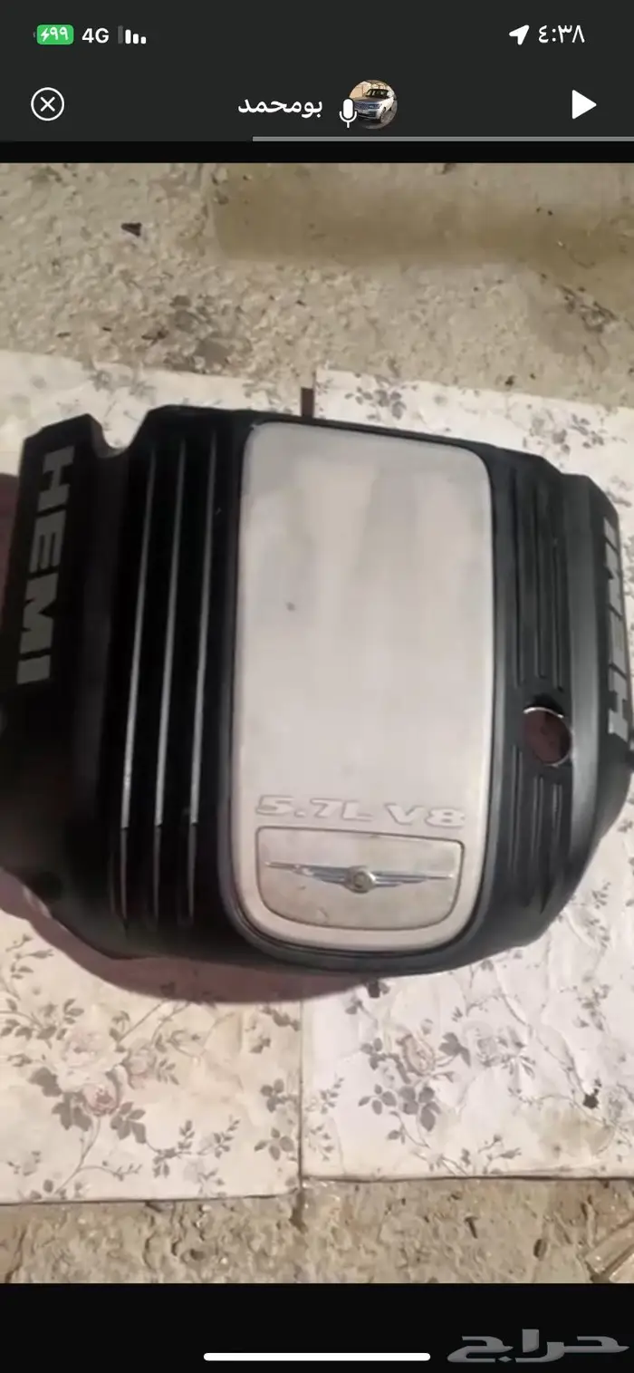 غطاء ماكينة كرايسير هيمي 1