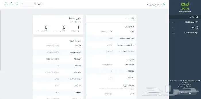فك تشفير روتر زين فايف جي OPPO 5G CPE T1a 3