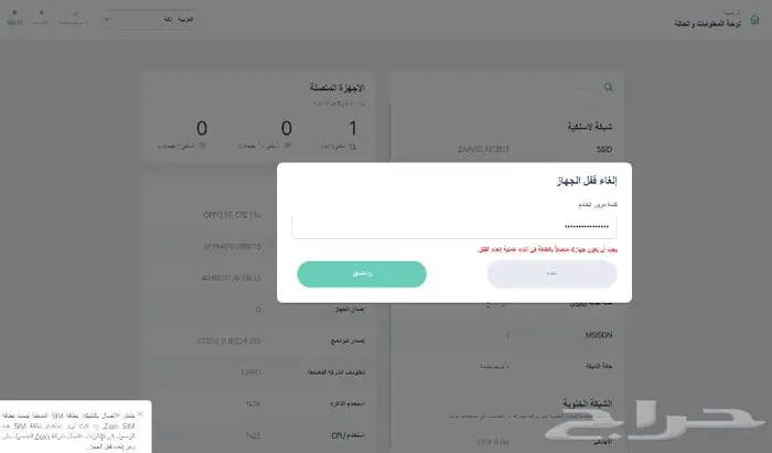 فك تشفير روتر زين فايف جي OPPO 5G CPE T1a 4