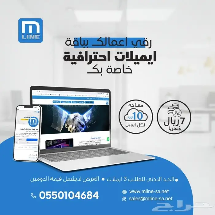 عمل ايميلات احترافية ورسمية للشركات والموظفين مع الاستضافة 0