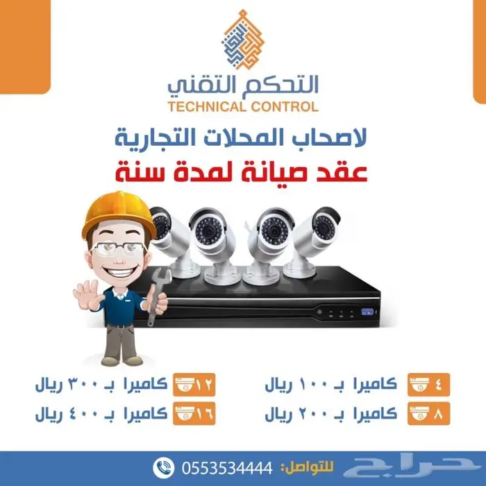 عقود صيانة - مشاهد انجاز 0