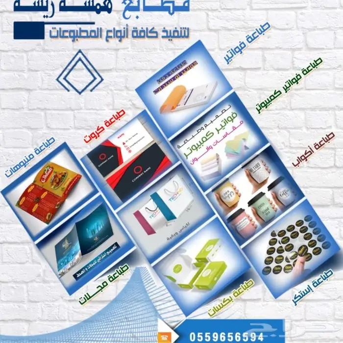مطبعة ابتكار الفن 14